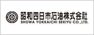 昭和四日市石油株式会社